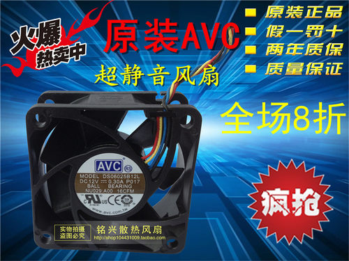 AVC DS06025B12L 6CM 6025 12V 0.3A  服务器双滚珠风扇