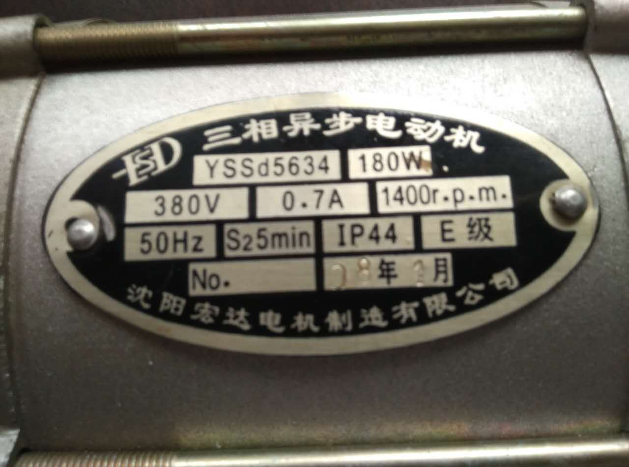烟台刀架 沈阳宏达电机 YSSD5634 180W 刀架电机 YSSD5624 120W
