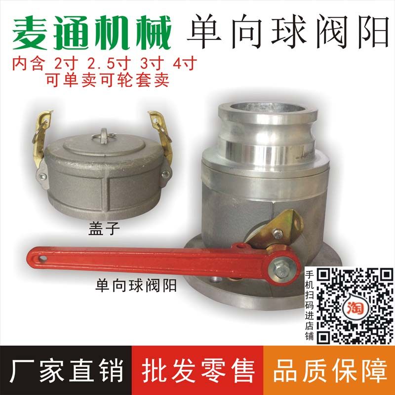 铝合金单向球阀阳端Q41F法兰球阀带阳油罐车槽罐车阀门卸油阀单向