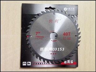 快利7寸7x40T日东木工合金锯片直径180mm中孔25.4mm通用型精品