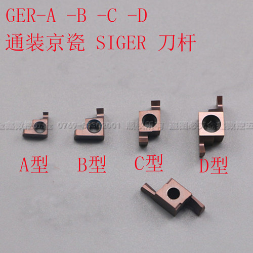 走心机刀片内孔切槽刀GER100/150/200/300-A-B-C-D小孔径切槽刀