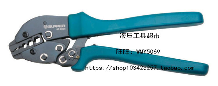 ZUPPER/巨力 冷压钳 压接同轴电缆线 AP-005H 电线接头 冷压端子