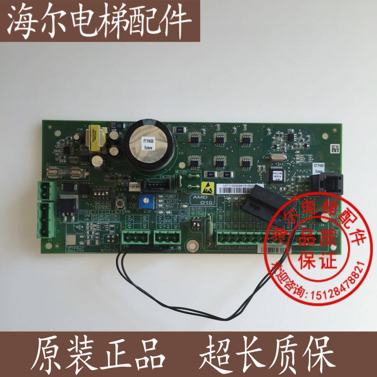 通力电梯配件/KM606040G01/通力门机板/KM606030G01全新现货
