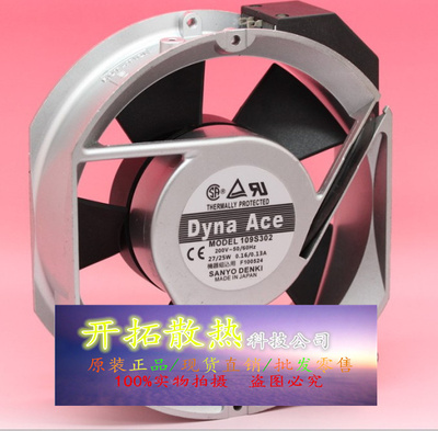 109S302 原装正品三洋SANYO AC200V 172*150*51MM 铝框风扇