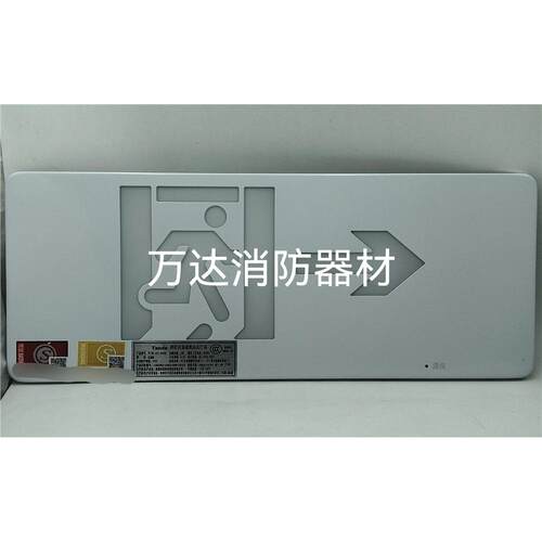 Tanda泰和安应急疏散标志