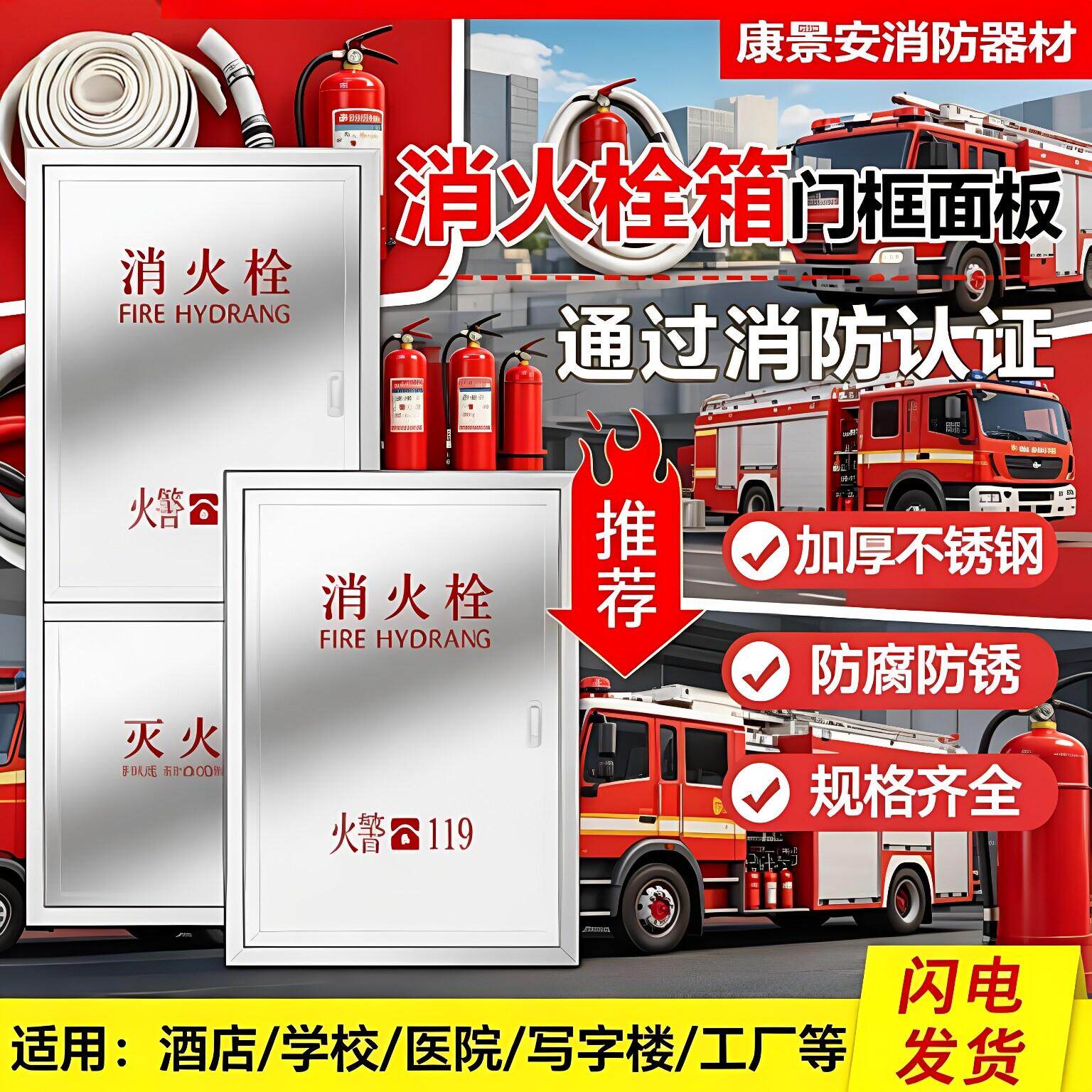 304不锈钢消火栓门框门板水带 卷盘消防栓箱不锈钢门室内室外专用