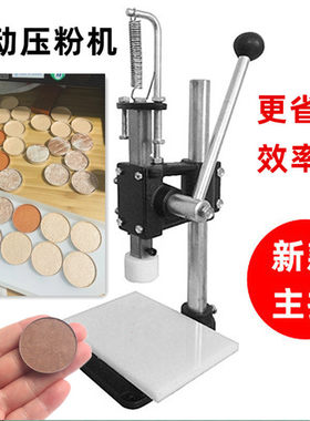 生姜五花肉高光眼影压盘工具小样分装压盘压粉印章腮红MAC压盘机