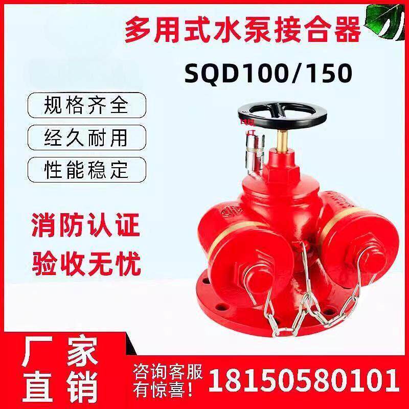 百安新型地上式消防水泵结合器CCC认证验收无忧厂家直销现货速发