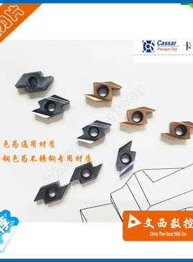 迷你型后车刀片 YABS/YABW15R4005R 23R5005 GR928