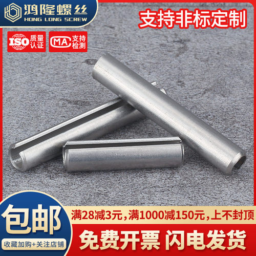 M8M10M12弹性销304不锈钢弹簧销圆柱销空心倒角*20x25x35x50x80mm