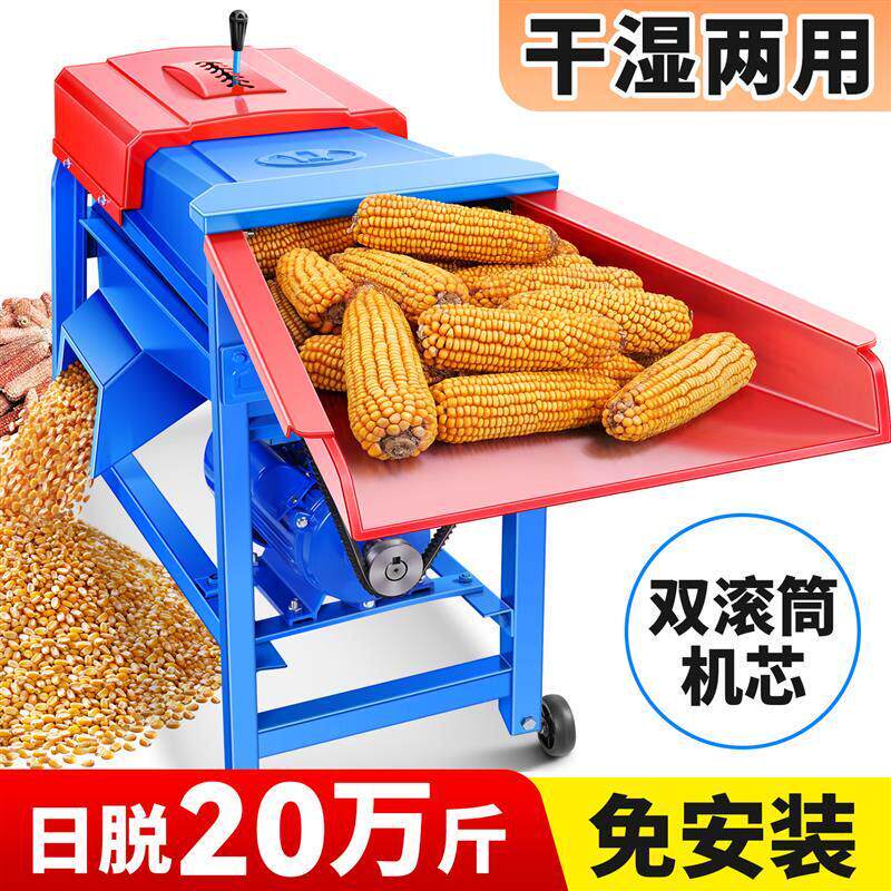 电动玉米脱粒机新款全自动家用小型剥玉米器打玉米机器干 干湿两