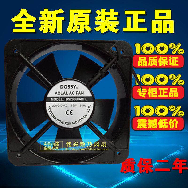 丰登牌(原东新)轴流式风机DS/DX20060ABHL AC220V AC380V 65W