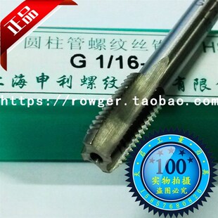 皇冠  申利英制直管螺纹机用丝锥机攻G 1_1/2 1_3/4  2