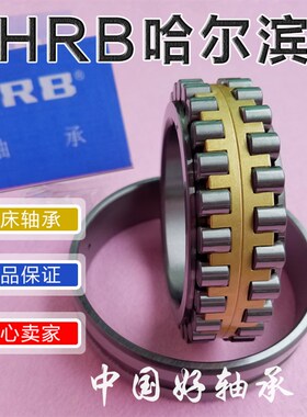 宝鸡机床厂普车CS6140 6150 6166主轴轴承NN3020K234420BMNN3016K