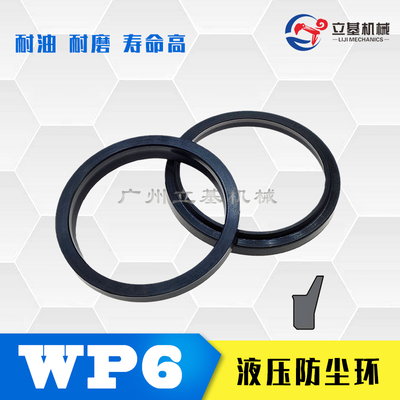 油缸油封防尘密封圈WP6/P6/GHM36*44.6/40*48.6/42*50.6*5.3/7