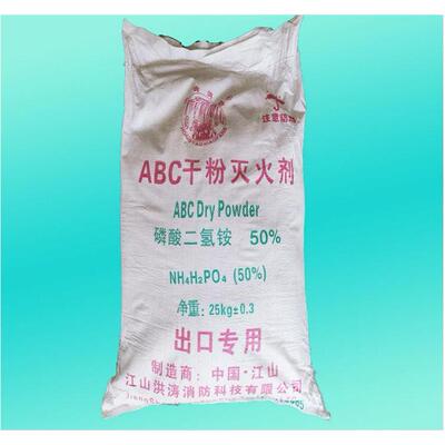 ABC干粉灭火剂3C认证家