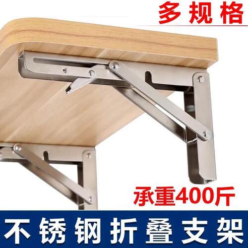 德国进口不锈钢可折叠三角支撑架层板托架墙壁折叠伸缩置物架简易