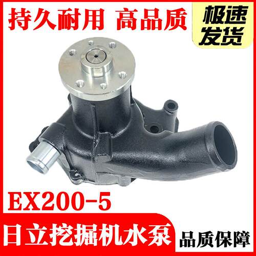 日立EX200-5挖掘机水泵五