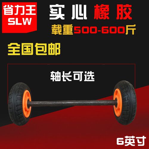 包邮6寸实心橡胶轮老虎车轮2轮手推车配件工矿车行李车轮子总成件