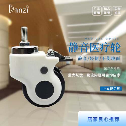 3寸4寸设备万向轮丝杆带刹车减震脚轮静音轮子橡胶聚氨酯家具推车
