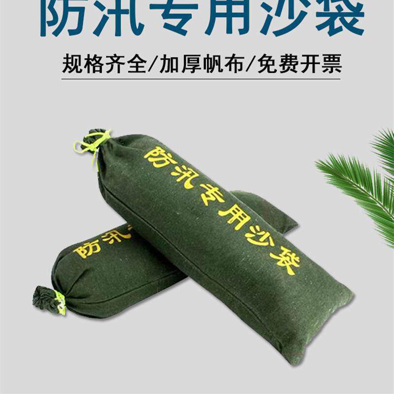防汛沙袋防洪专用加厚帆布消防防水物业挡水配重沙包自吸水膨直销