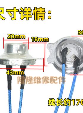 适用于美的电压力锅磁钢底部温控开关电饭煲温度传感器感温头磁吸