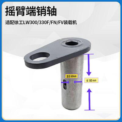 适配徐工LW300/FNV装载机