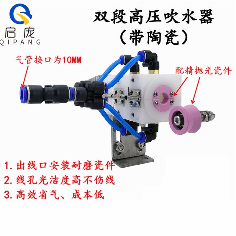 高压吹水器双段高压押出机吹干器吹气嘴吹风嘴电线电缆吹线器