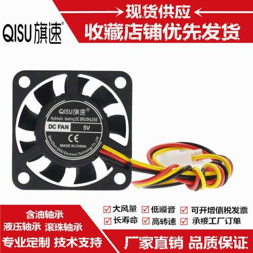 旗速4010静音液压24V5V
