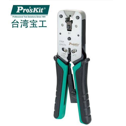 台湾宝工Proskit CP-376VR 8P专业网络压接钳 网线钳子 压线钳