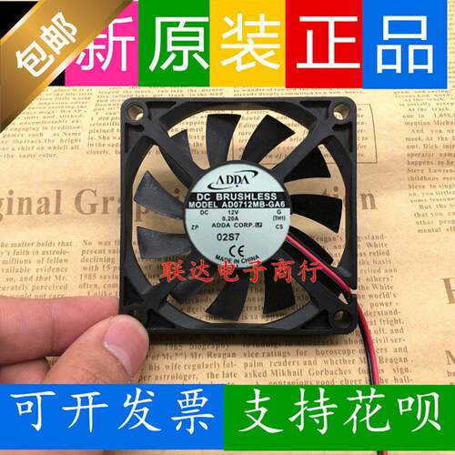 原装A0712MB-GA6V.超薄