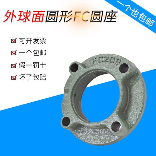 外球面轴承座FC217 FC218 FC219 FC220 FC222 FC224 不带轴承进口