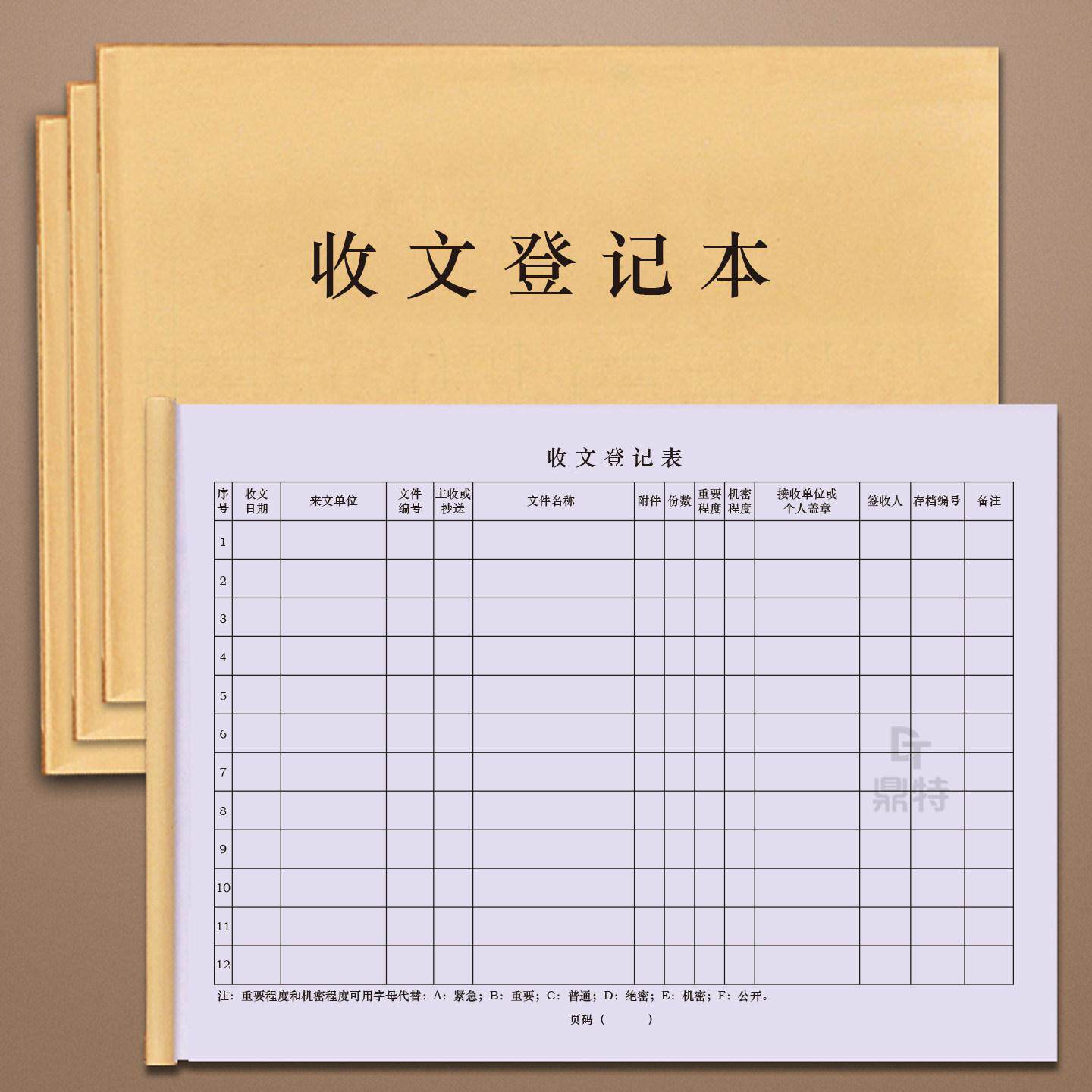 收文登记本发文收文登记簿办公室文件电报传真接收发送机关单位收