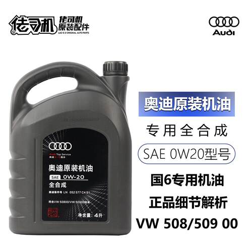 适用奥迪A3A4LB9Q256C