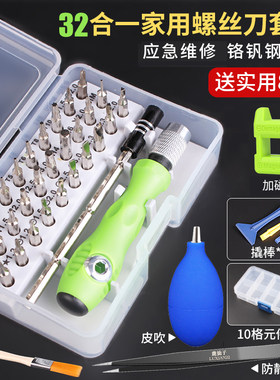 小型螺丝刀套装家用起子十字异性异型t6梅花螺丝批头维修拆机工具