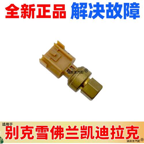 适用于别克新君威君越昂