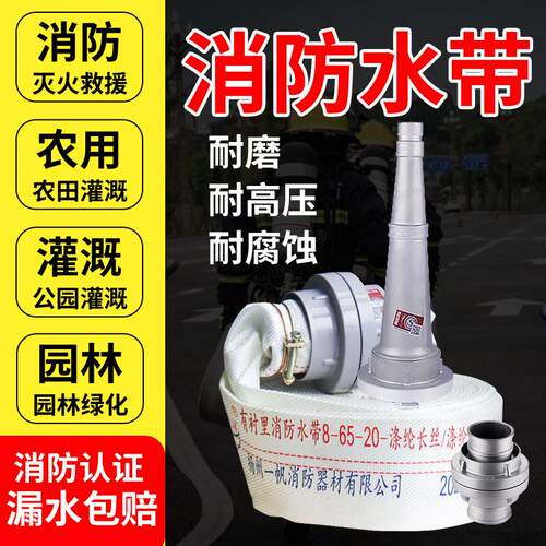 消防水带65国标栓水枪管