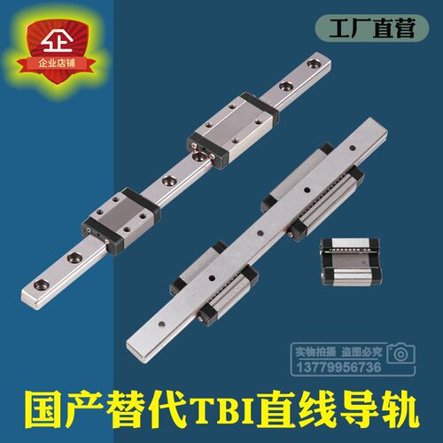 国产微型高精密直线导轨小滑块/TM/07/09/12/15/NN/NL/WN/WL/滑轨