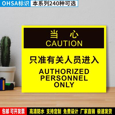 祇准有关人员进入防水PV