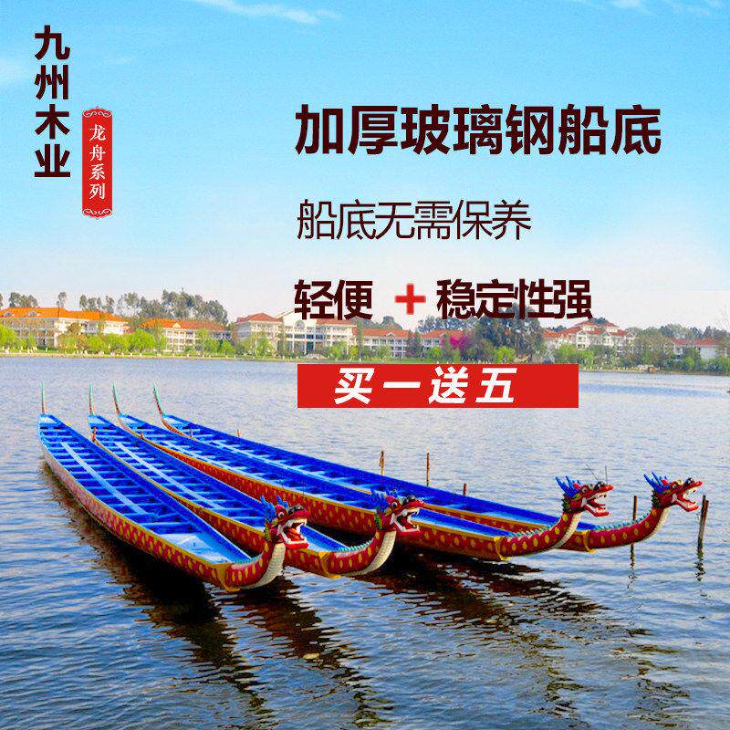 定制端午树脂木质龙舟12人22人玻璃纤维龙船国标龙舟船龙船扒龙舟