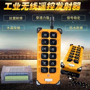 6路8路远距离遥控开关行车配电箱电机电磁阀12V24V220V380V防干扰