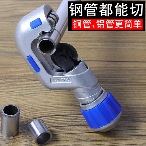 铜管割刀切管器旋转式不锈钢管割管器切管神器刀片适于里奇35s65s
