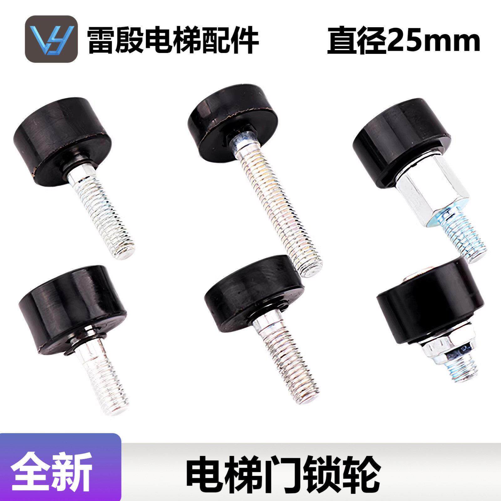 雷殷适用于迅达通力电梯3300 3600电梯厅门门锁门球易升门锁轮25