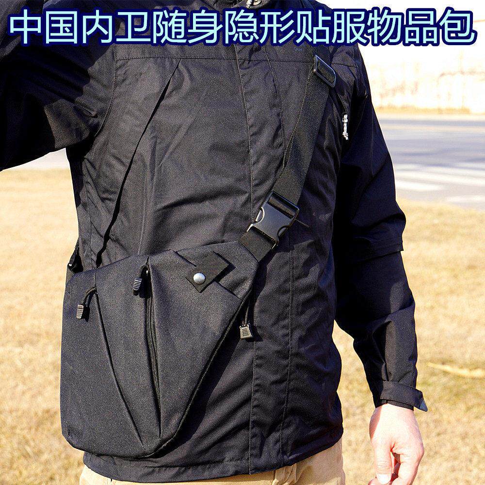 外勤内保包贴身护卫包夏天贴身冬天可穿衣服里面保护人员包内勤包
