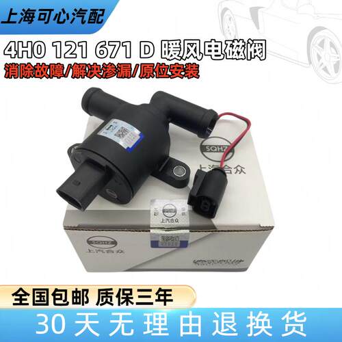 适配奥迪A4LB8/A6LC7Q5副