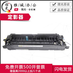 理光原装MP2554 3554 3054 4054 5054 6054定影器组件 加热组件