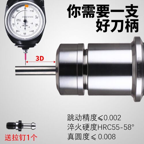 瓦洛克 GER刀柄 BT30/40 高速刀柄 加工中心刀柄 数控刀柄 BT刀柄
