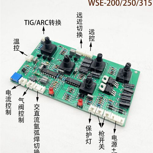 WSE-200/250/315交直流焊机控制面板 逆变交直流铝焊机控制板主板