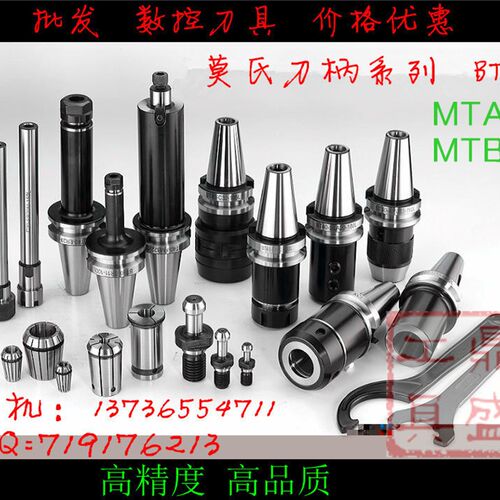 莫氏数控刀柄 钻头铣刀刀柄 变径套 BT30/BT40/BT50-MTA/MATB-90