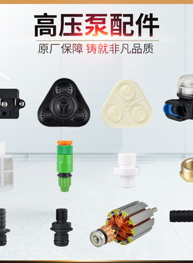 Auseana奥海纳高压水泵接头过滤器配件压力开关 DP160/DP170F